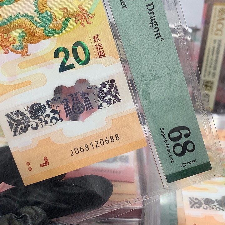 068120688龙钞朦胧王尾88发发号单张
