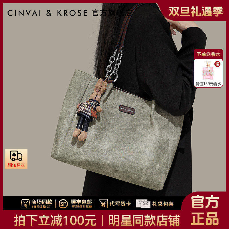 【CinvaiKrose官方正品】托特包包女2025新款大容量通勤腋下送女友