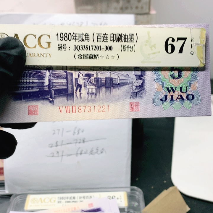 用****28731221一组标十标十一组