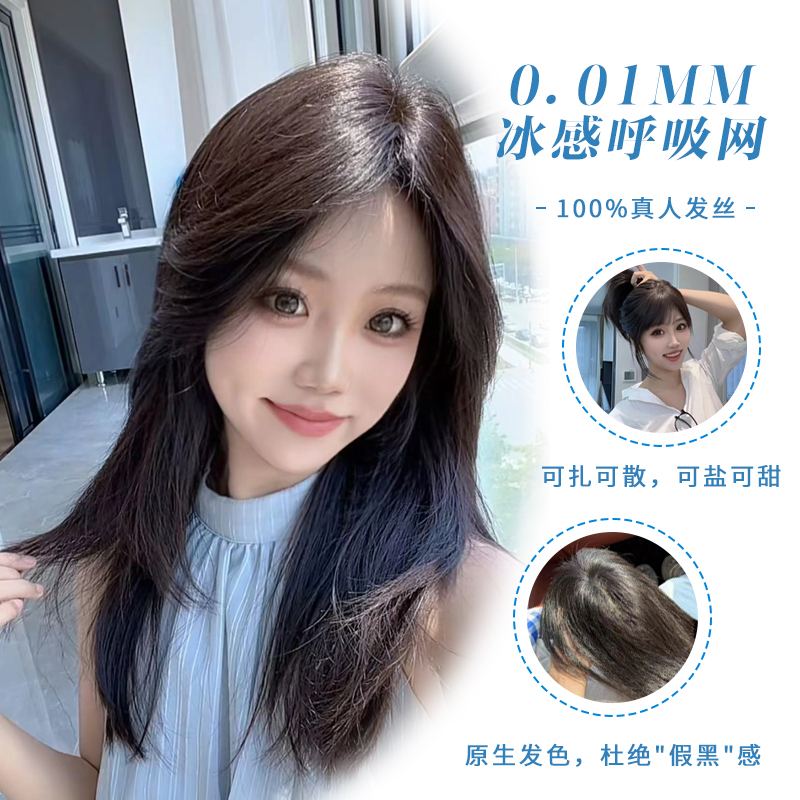 【轻羽五代】升级款轻薄氛围感补发片7*13蓬松颅顶增发量隐形透气