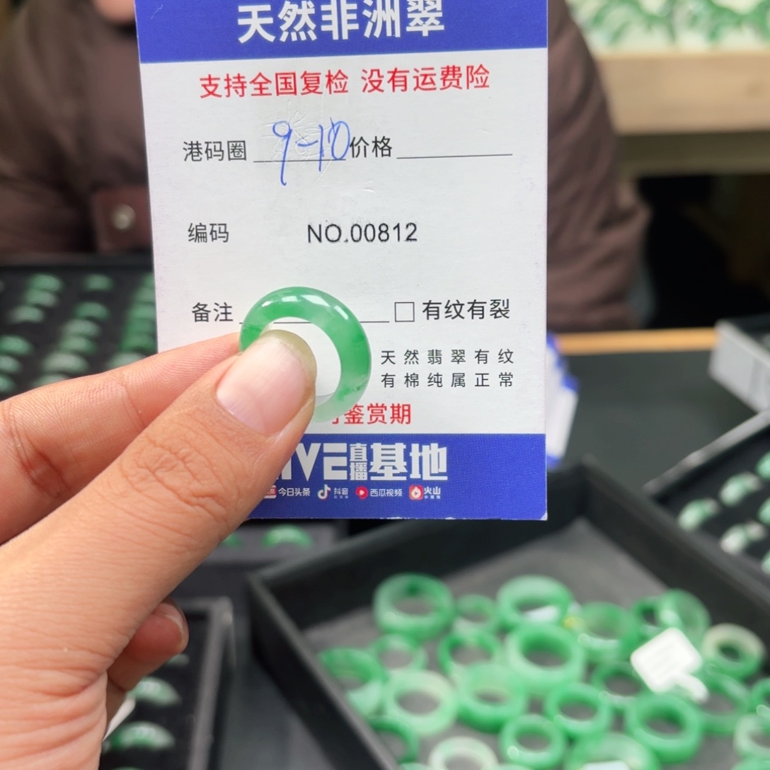 石英质玉未镶嵌戒指