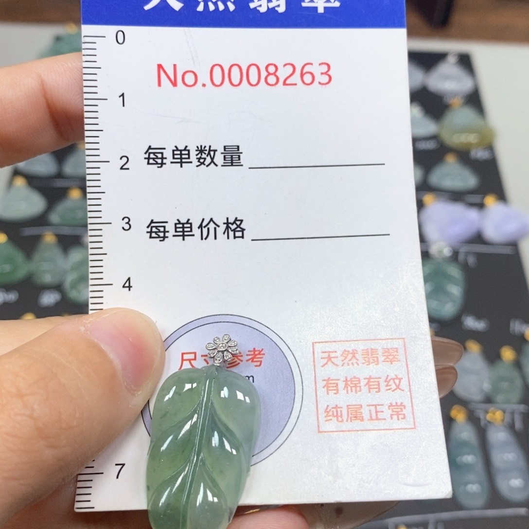 翡翠吊坠(不含链)未镶嵌