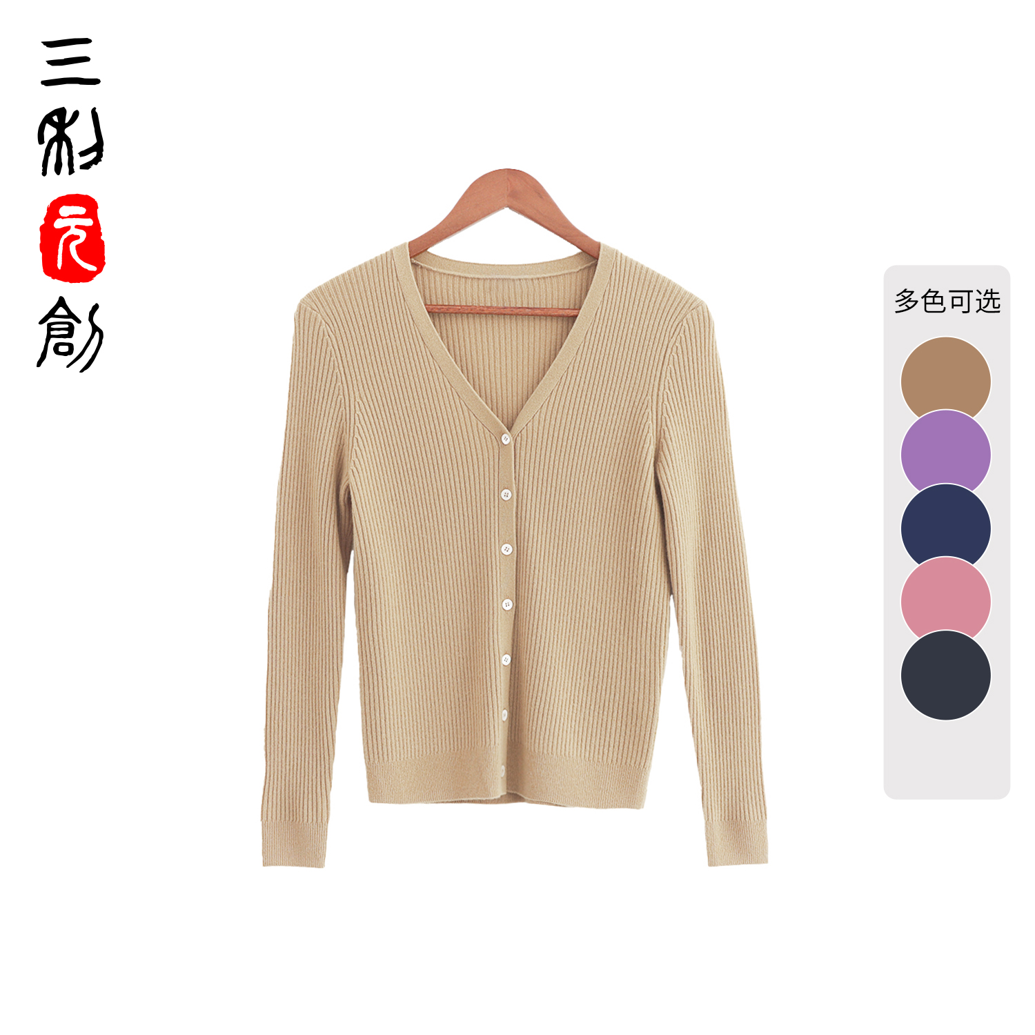 三利元创100%羊绒修身V领开衫紧密加紧织法3282