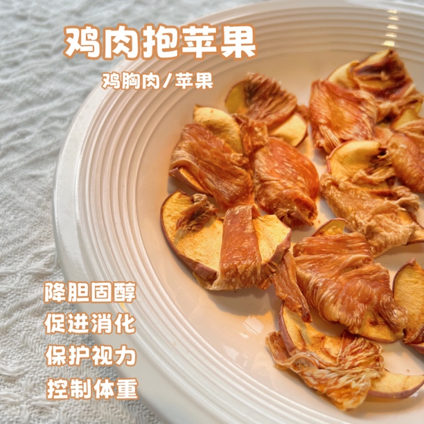 鸡肉｜鸭肉抱苹果手工宠物零食