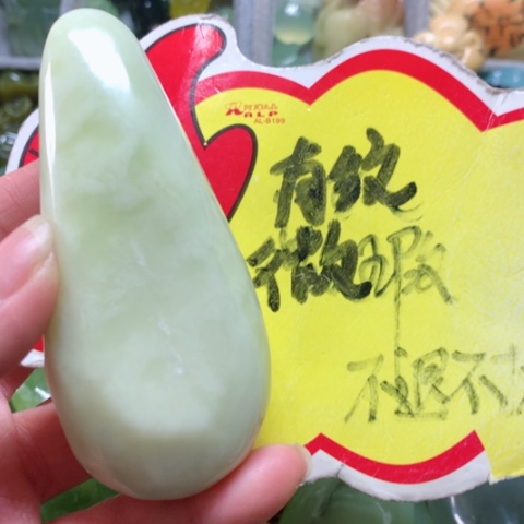 蛇纹石玉手把件未镶嵌