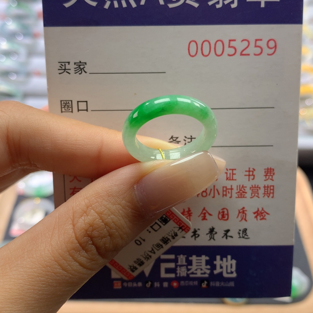 翡翠戒圈未镶嵌10.11.圈