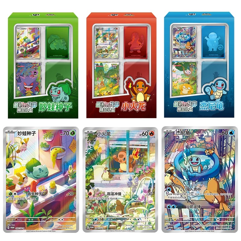 【万福】宝可梦卡牌简中 收集啦151惊/12.0补充包 嘉奖回合 集换式