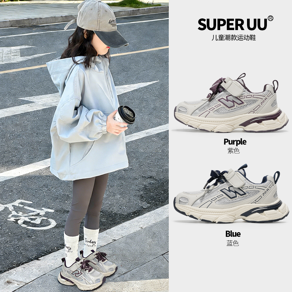 SuperUU春季韩式儿童运动鞋潮款简约透气校园低帮男童女童跑步鞋