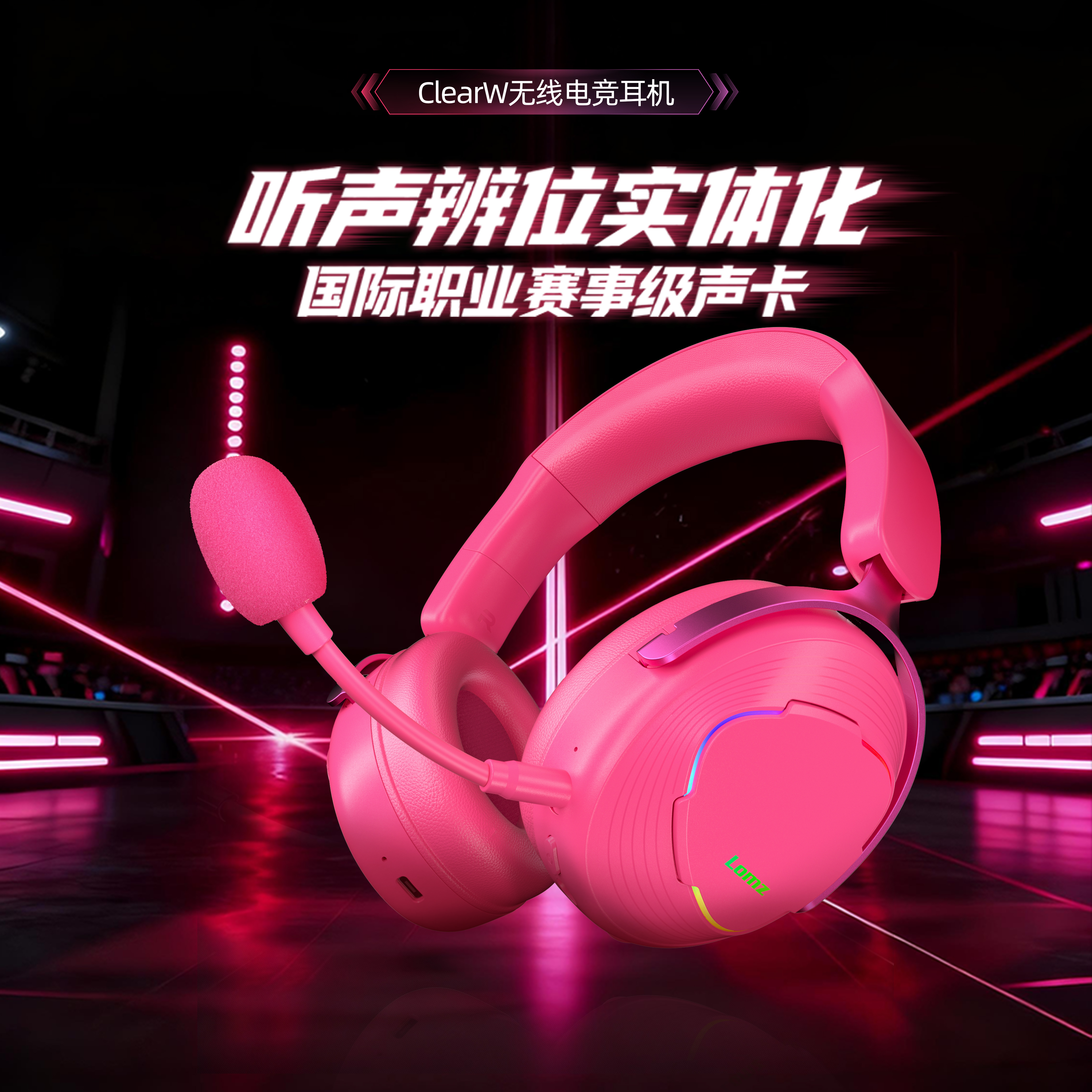 雷魔人LOMZ ClearW电竞游戏CS2无线耳机头戴式kennyS玉麒麟同款