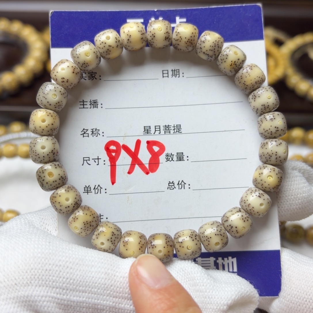 手串星月菩提灰冰一线天