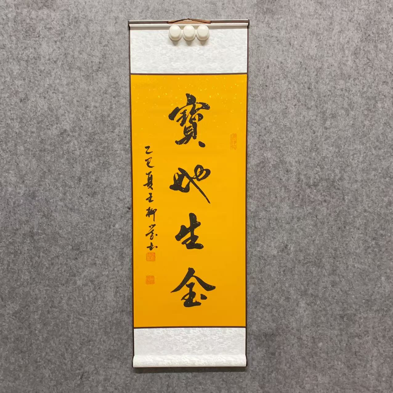 《宝地生金》手写书法字画励志名言办公室毛笔字卷轴装裱挂画挂墙