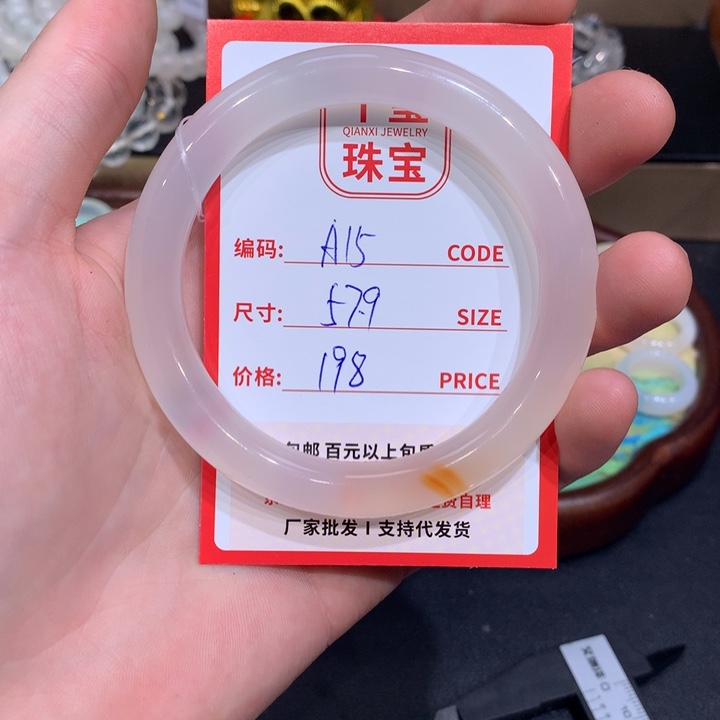 玛瑙/玉髓手镯未镶嵌