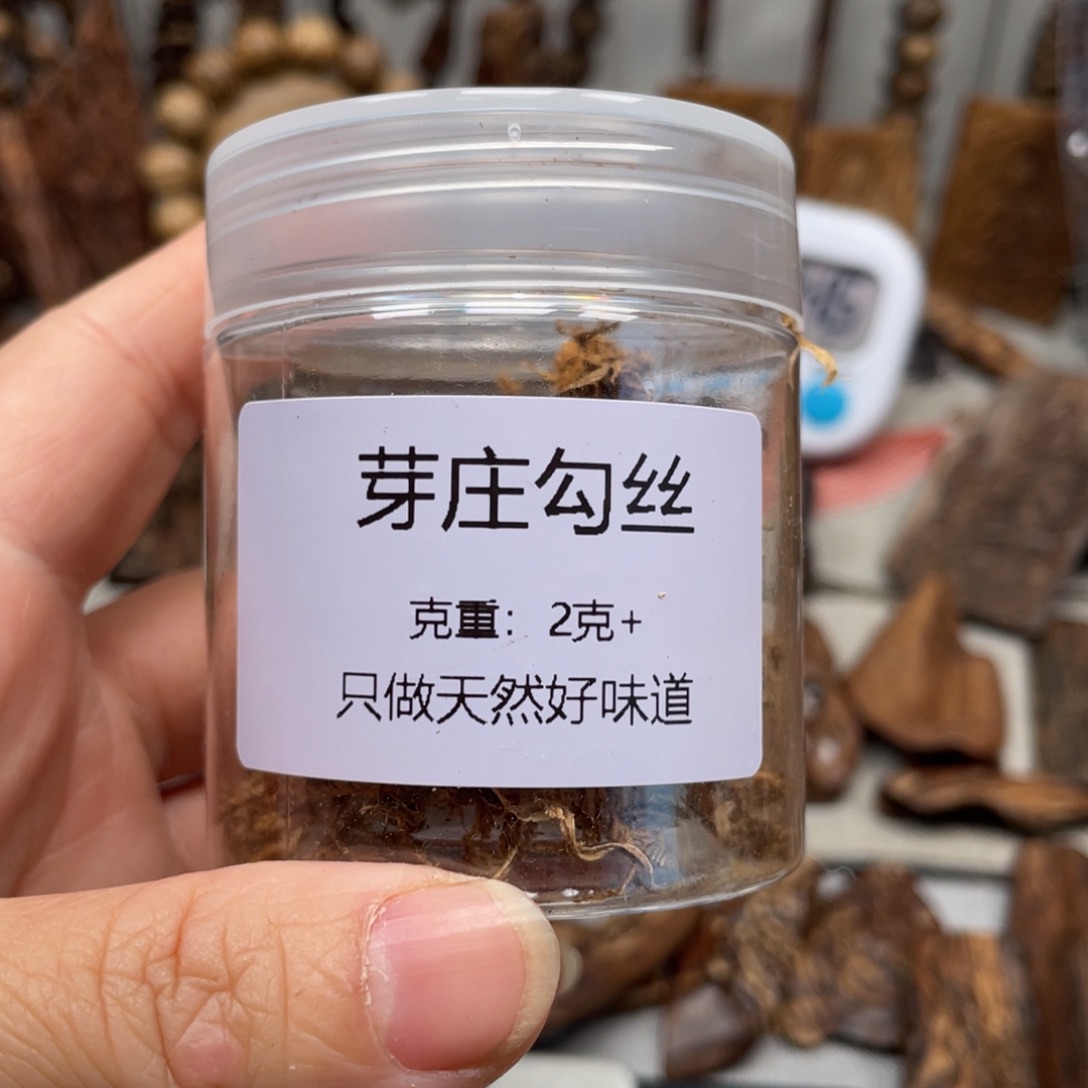 沉香碎屑沉香芽庄勾丝2克
