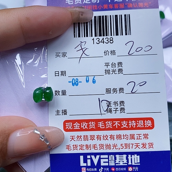 安***活翡翠挂件未镶嵌天光墟翡翠市场现金代购