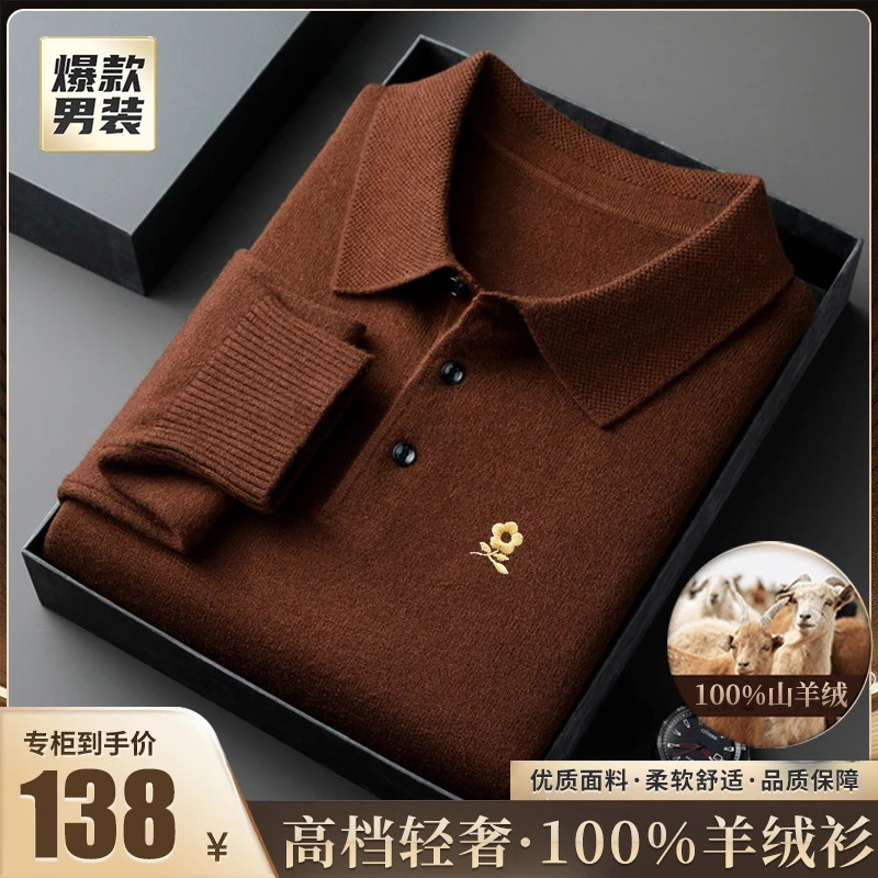 【100%山羊绒】2025高品质精纺可机洗男士商务休闲山羊绒polo衫