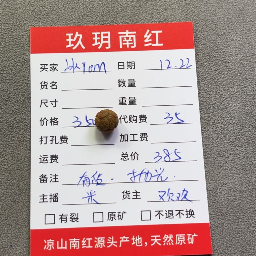 定制玛瑙冰**M配饰