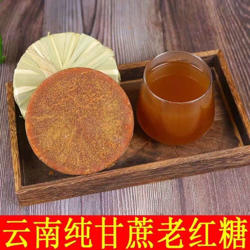 叶子红糖 农家纯手工熬制 叶子红糖