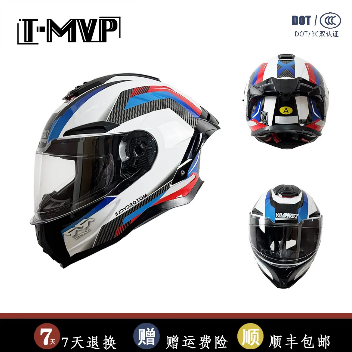 【T-MVP双镜片全盔818】新3C认证全盔男款夏季机车摩托车头盔男款