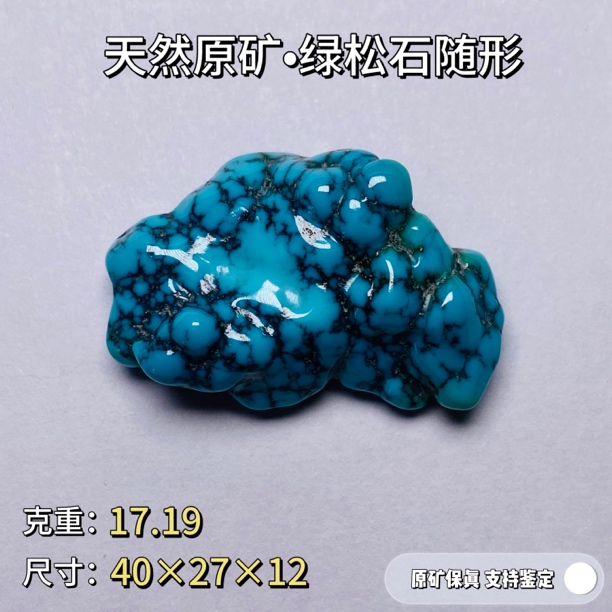 【信】天然原矿高瓷蓝绿松石随形吊坠锁骨藏式随型 先鉴后发