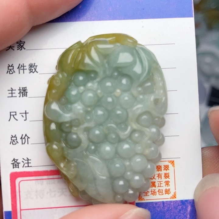 翡翠颈饰未镶嵌葡萄串