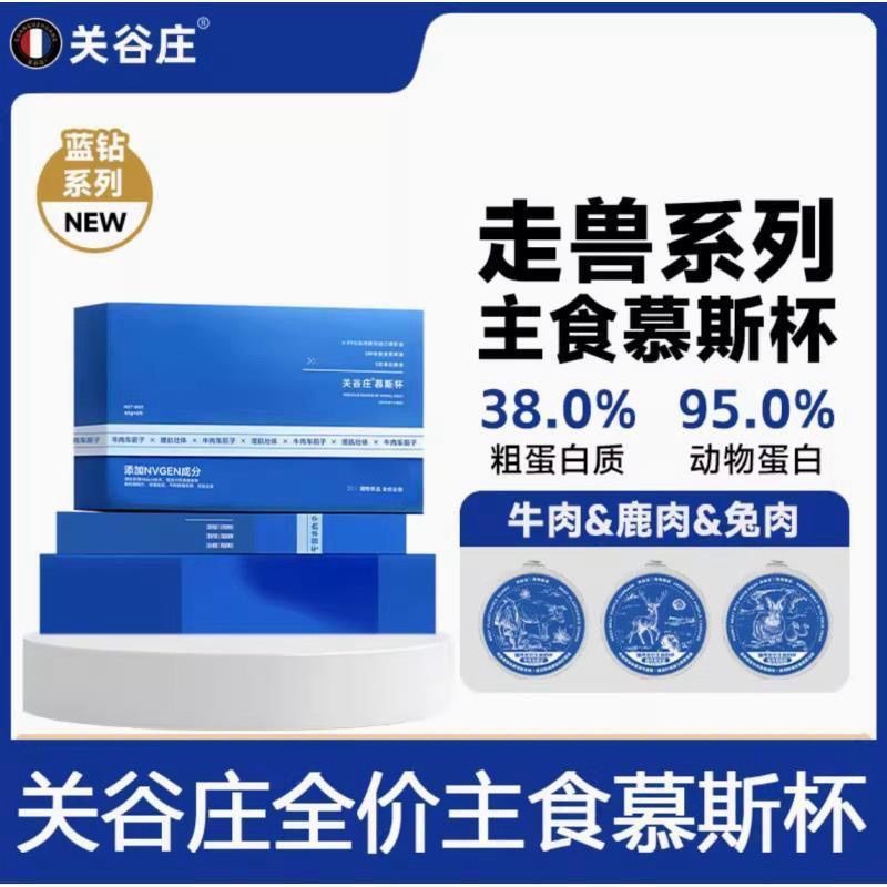 关谷庄猫咪奶乳包慕斯杯主食奶糕罐头猫饭湿粮汤包主食慕斯杯礼盒
