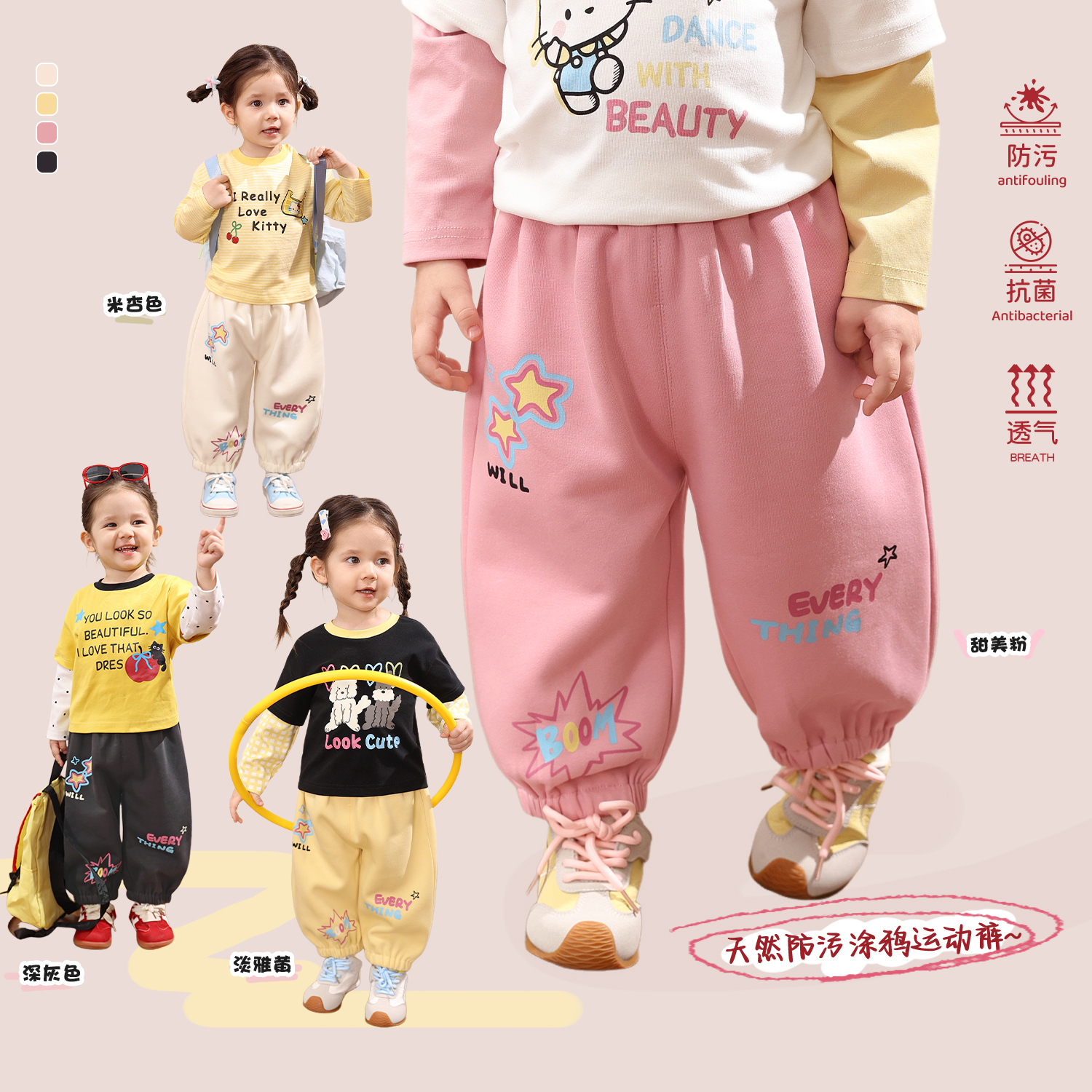 LUSON童装防护罩涂鸦裤防护罩养肤能量盾翻滚爬跳0压力BK576023