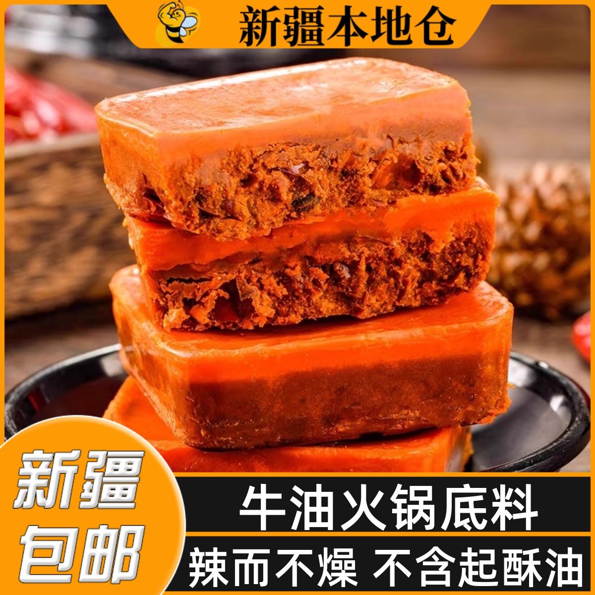 新疆包邮重庆火锅底料小包装一人份四川牛油火锅料串串香麻辣烫