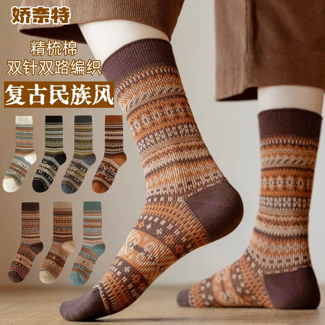 【正品双针双路】袜女秋冬堆堆袜日系复古中筒民族风雅丹风时尚百搭