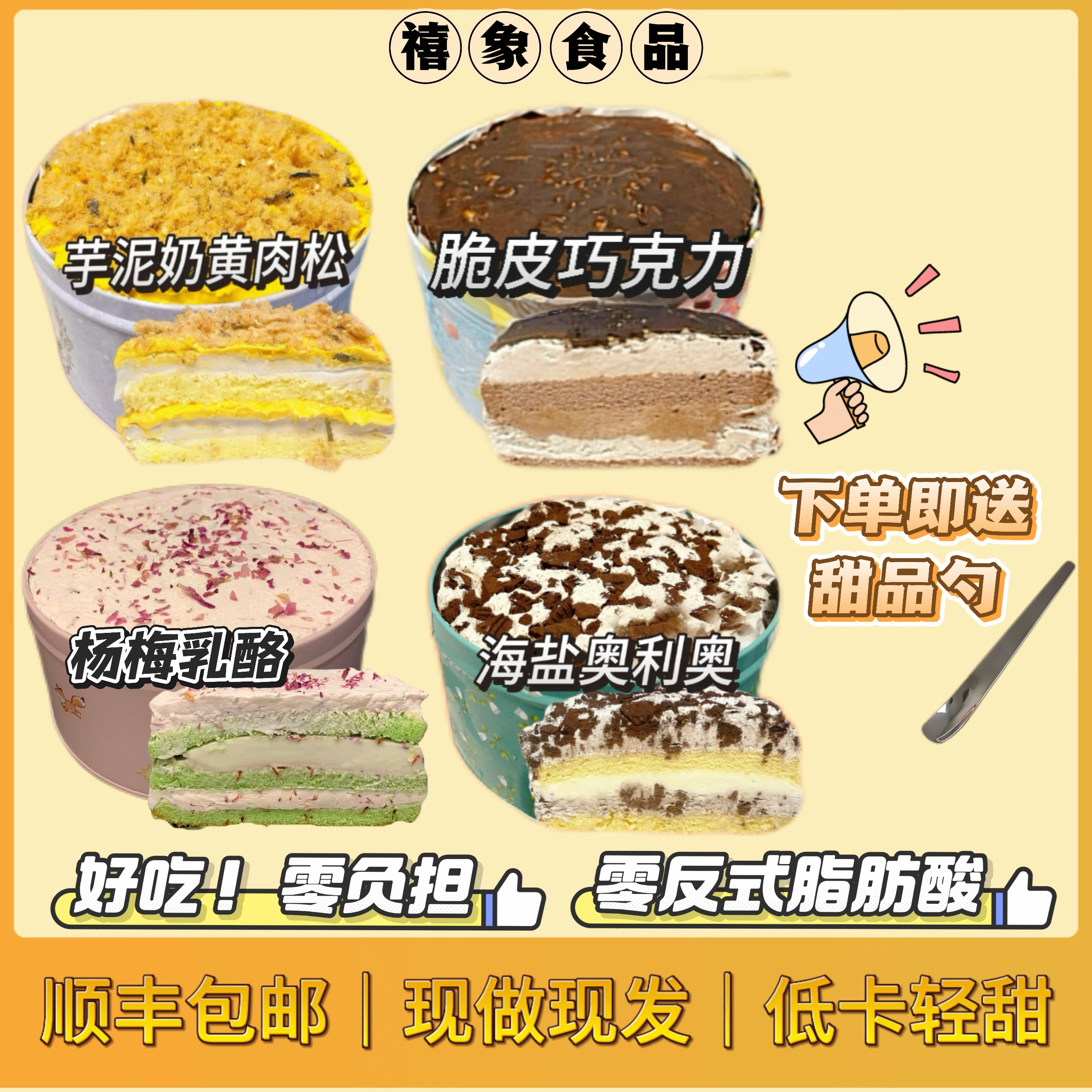 【下单送勺】5.4英寸280g动物奶油奶黄杨梅巧克力蛋糕顺丰京东