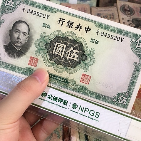 1张退市旧票福利品