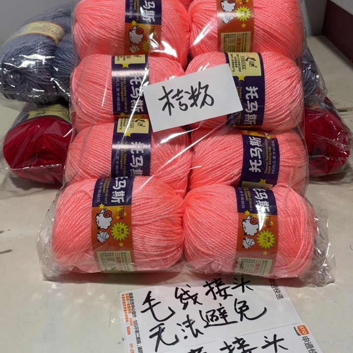 羊毛混纺特价1斤的