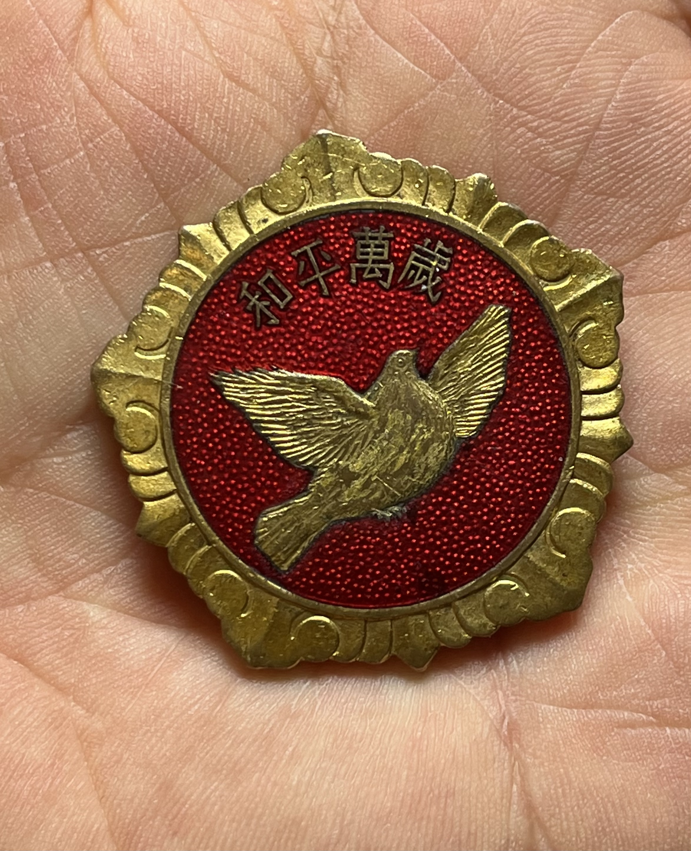 非法定货币和平纪念铜章精品加厚款