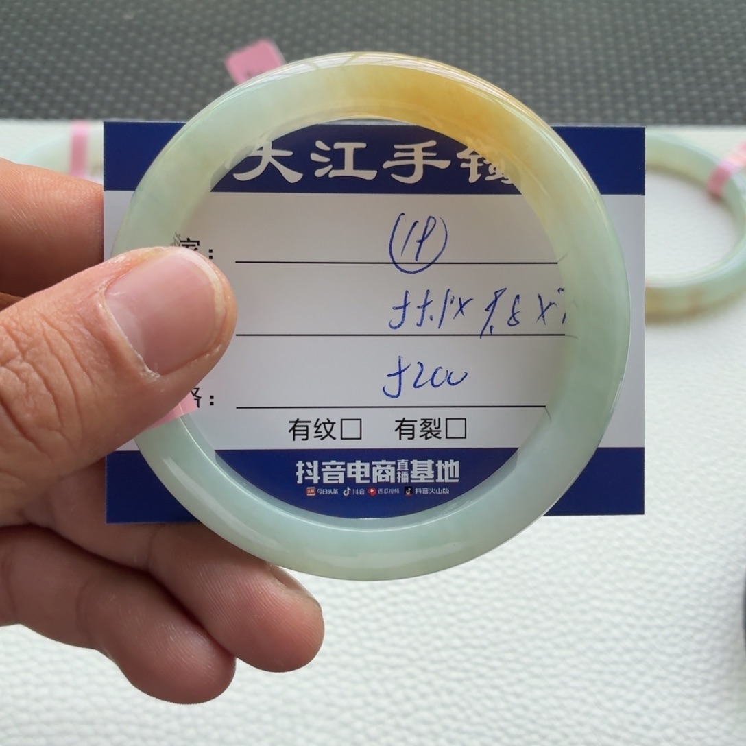 翡翠手镯未镶嵌         19