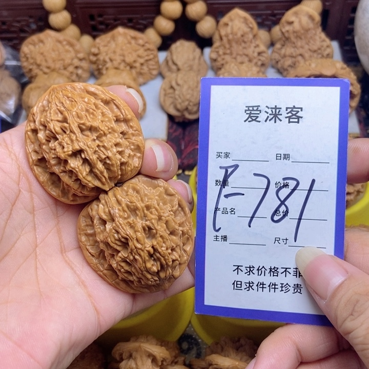 桃核把件40虎头大粗筋……