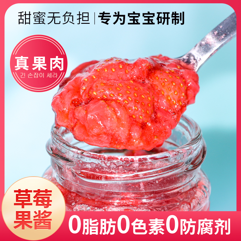 【90%纯熬】 0蔗糖 草莓果酱130克/瓶 大颗粒草莓酱烘焙早餐 土司酱