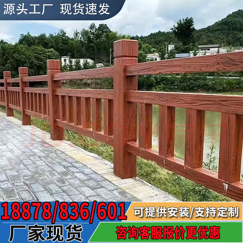 水泥仿木护栏河道景区仿树藤混凝土仿木栏杆新农村建设仿木护栏厂