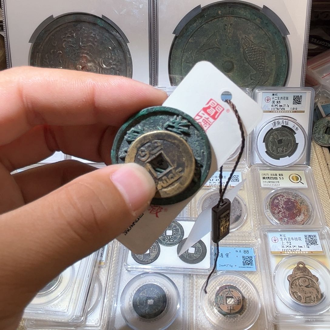 铜.**n一枚很好的钱币包真包老