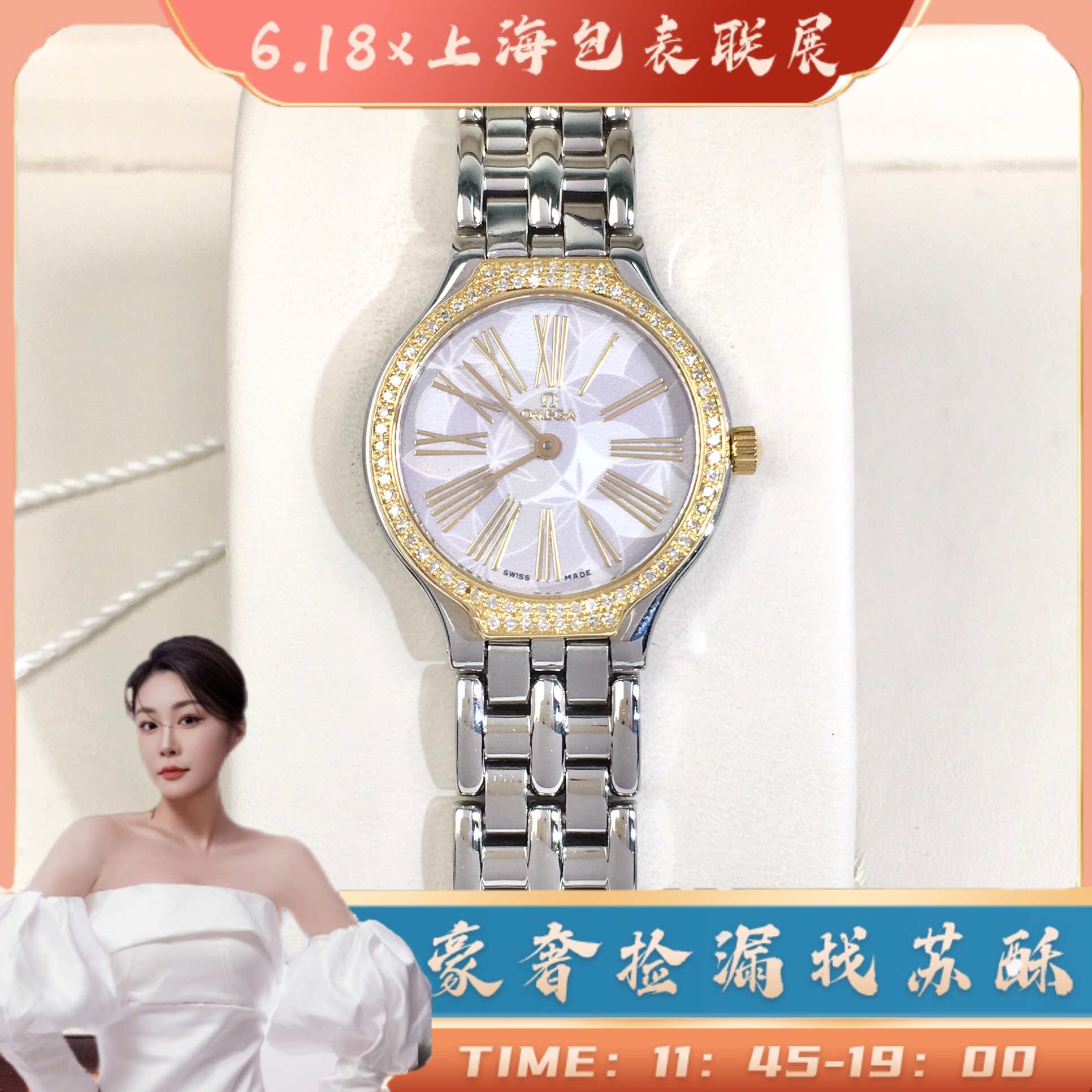 95新 Omega/欧米茄 石英表/表径23/S259250606001/[250617SS]