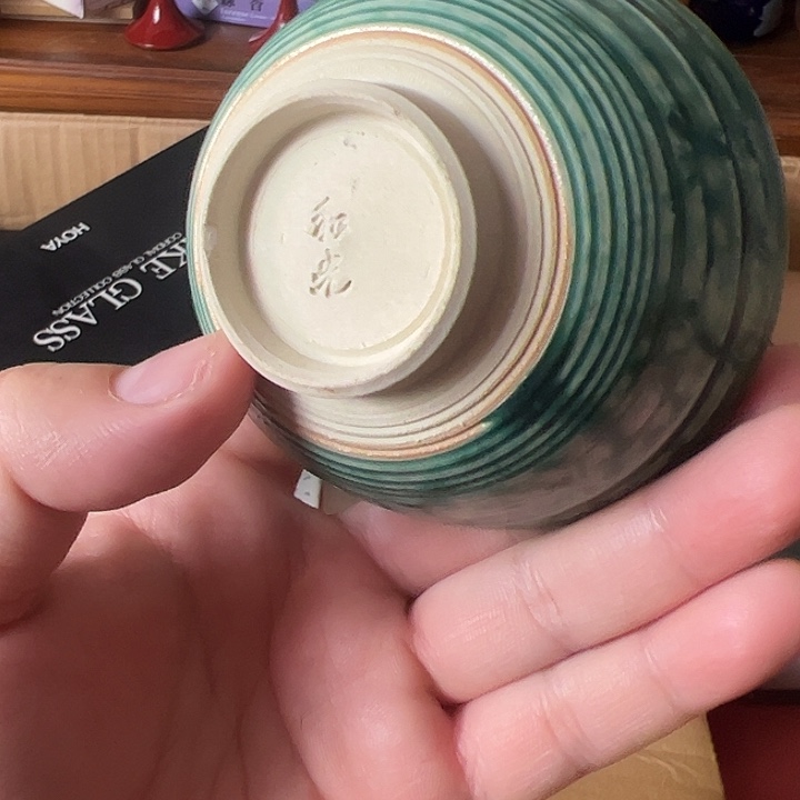 瓷片底足有个磕边售出不退