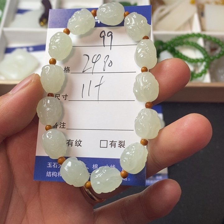 和田玉手链未镶嵌