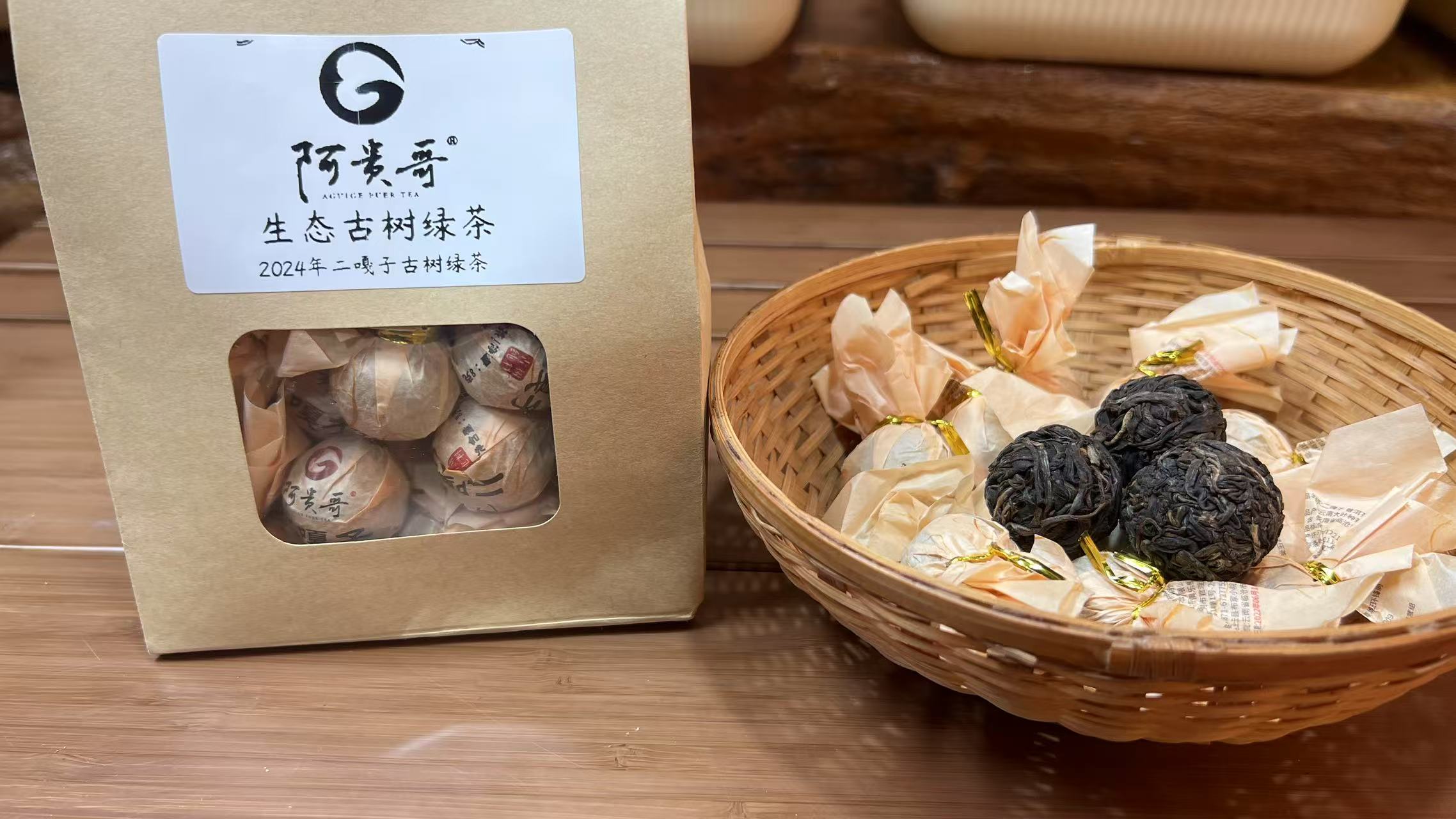 云南临沧白莺山阿贵哥二嘎子古树龙珠 生茶 2024年 8g/颗