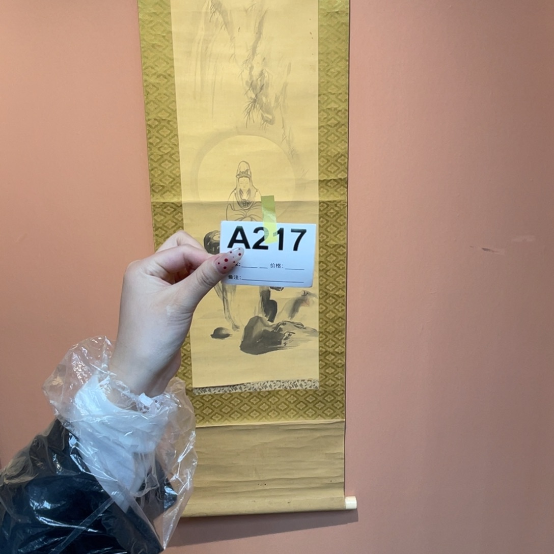 读***古书法回流老画不退不换