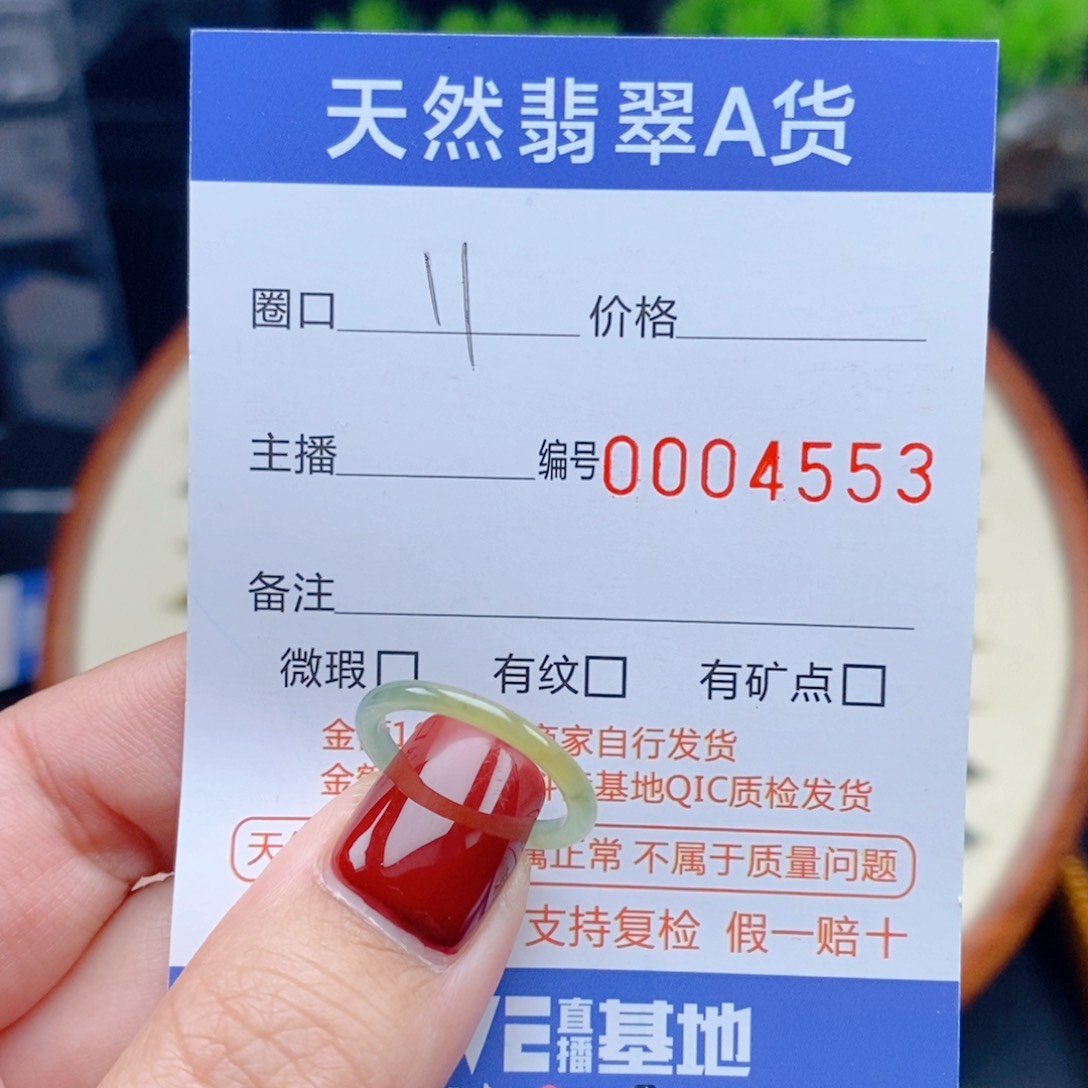 翡翠戒指未镶嵌戒圈