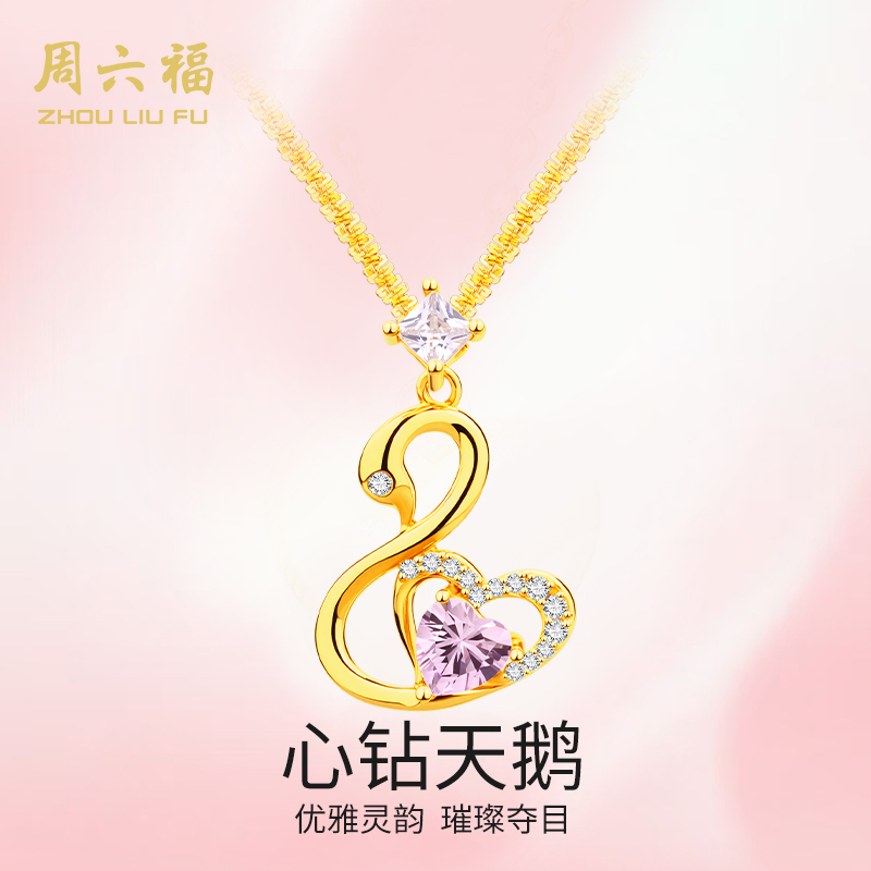 坠链均925银合成锆石 周六福心钻天鹅套链礼物送女友Y6708-主