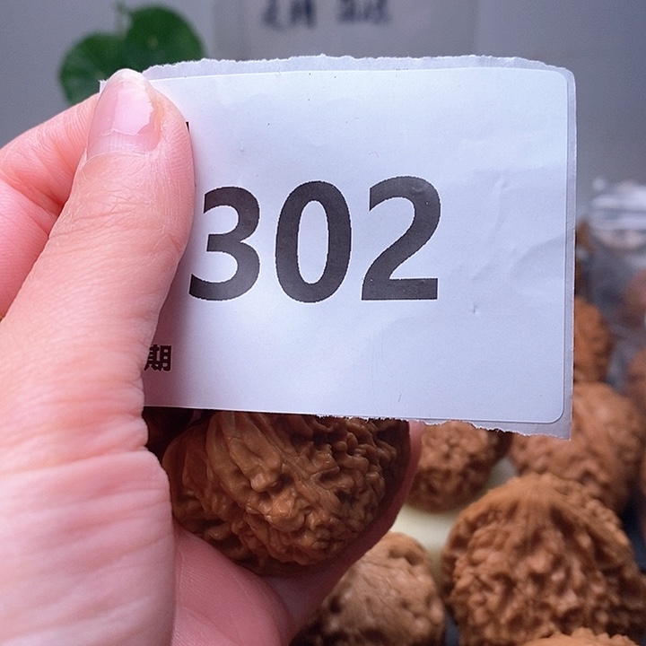 文玩核桃吊坠L**?四座楼302全品