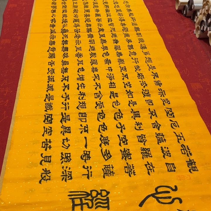 书法心。经隶书洒金180✖️48