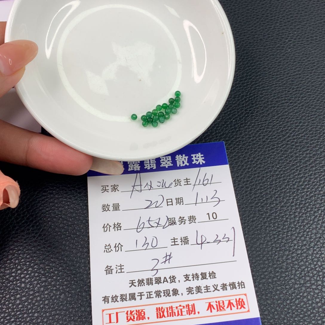 翡翠手链未镶嵌A**北翡翠散珠DIY手串多样性自发