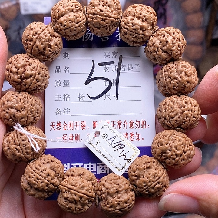 手串金刚菩提19.5/20梅花