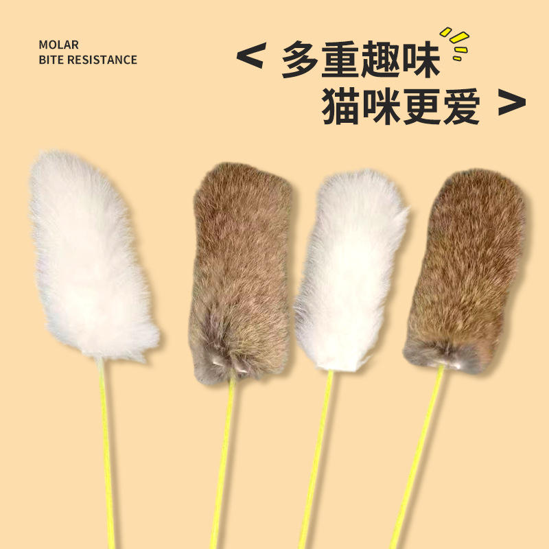 兔毛条逗猫棒仙女棒啃咬猫玩具逗猫棒兔毛条逗猫棒猫咪玩具
