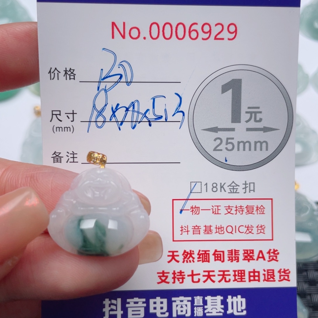 翡翠吊坠(不含链)18K金镶嵌